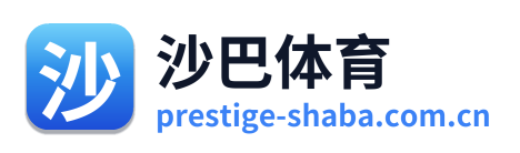 沙巴体育